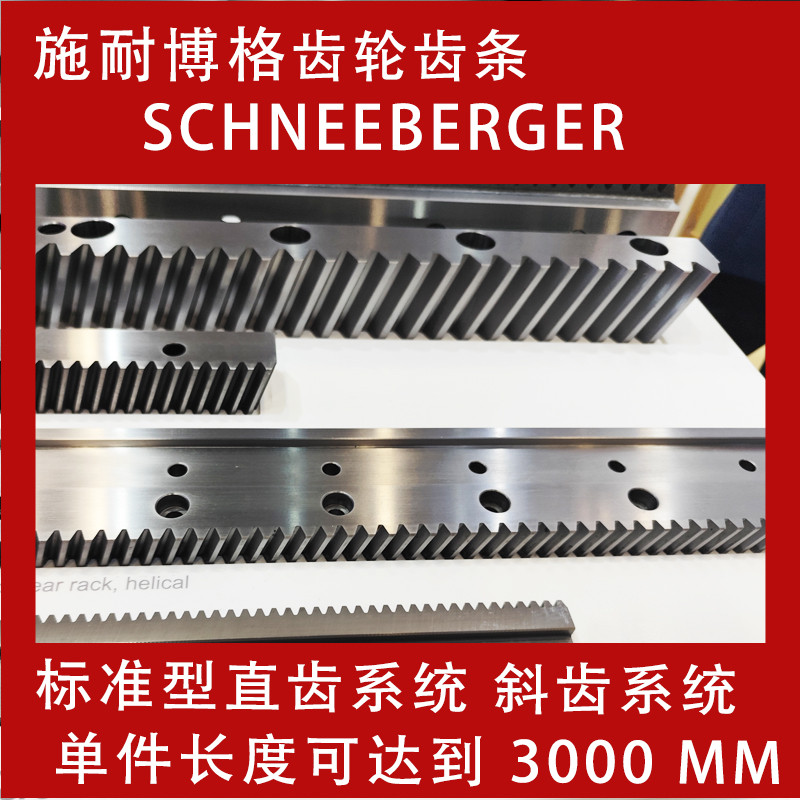 齿条模数施耐博格MSTM2-24x24x200-SL ZSTM2-24x24x1000-S斜齿直齿 - 3