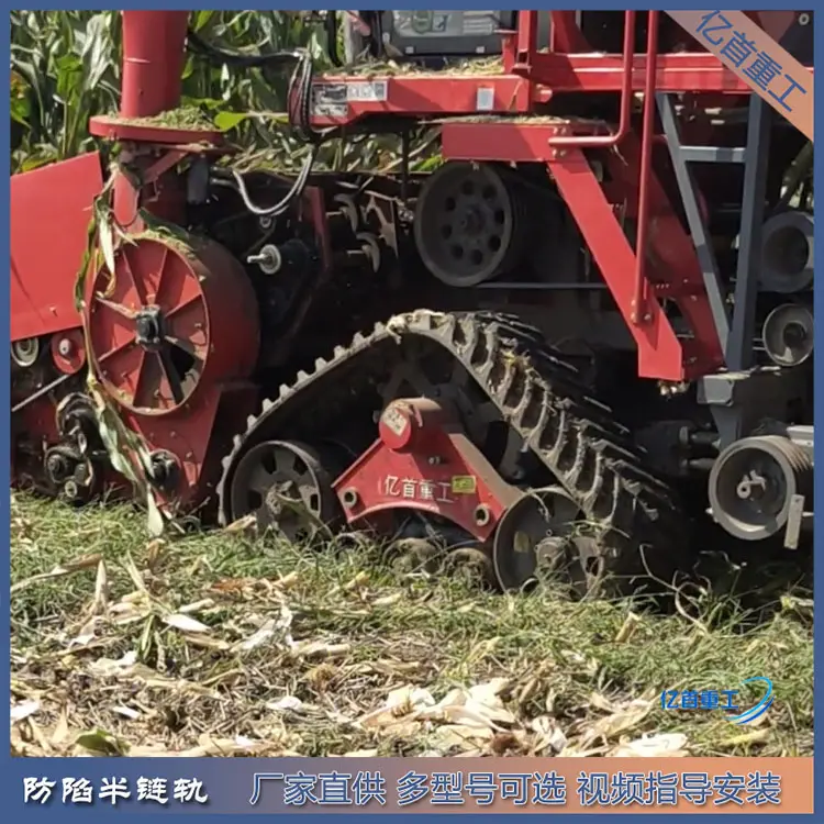 防陷半链轨烂泥地里收割防陷车越野性能好