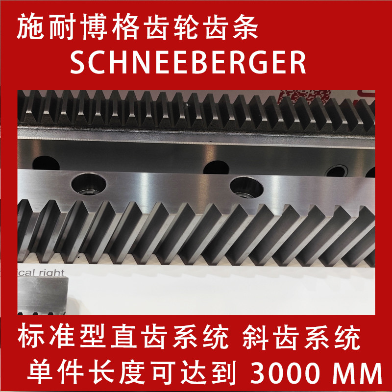 齿条模数施耐博格MSTM2-24x24x200-SL ZSTM2-24x24x1000-S斜齿直齿 - 4