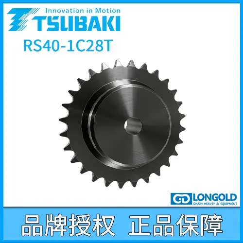 椿本TSUBAKI链轮RS40-1C28T