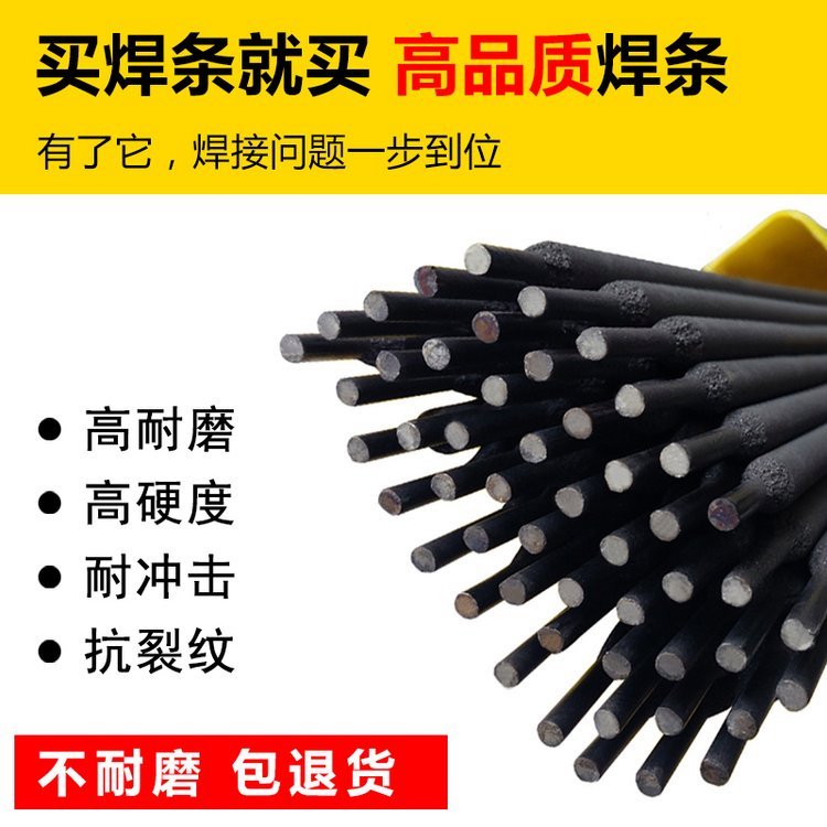 孚尔特D68耐磨焊条 D69煤矿溜槽专用耐磨焊条 链轮耐磨焊条