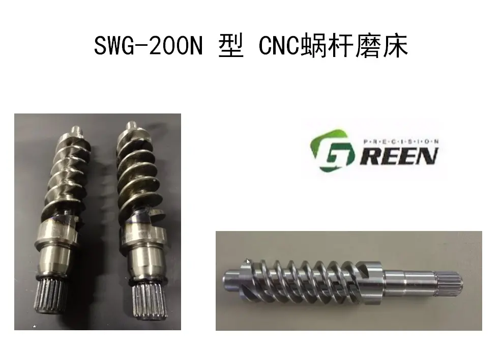 唐津GS-200N型 CNC插齿机齿轮加工机床 - 3