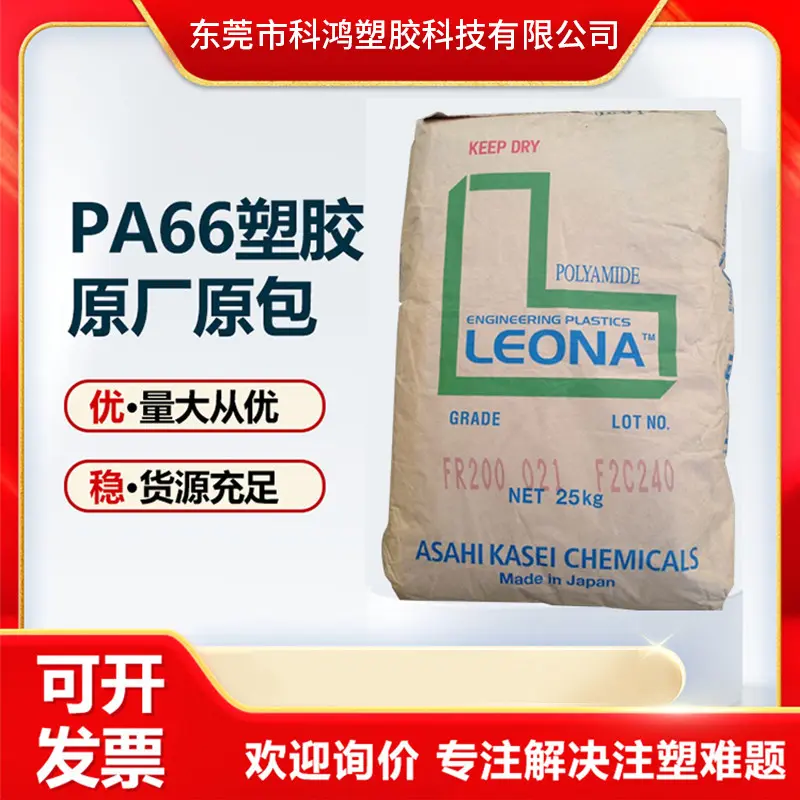 日本旭化成PA66 13G43 43% 玻纤增强・超高刚・超高强・热稳定用于汽车构件、电气高压精密骨架、工业高强度齿轮