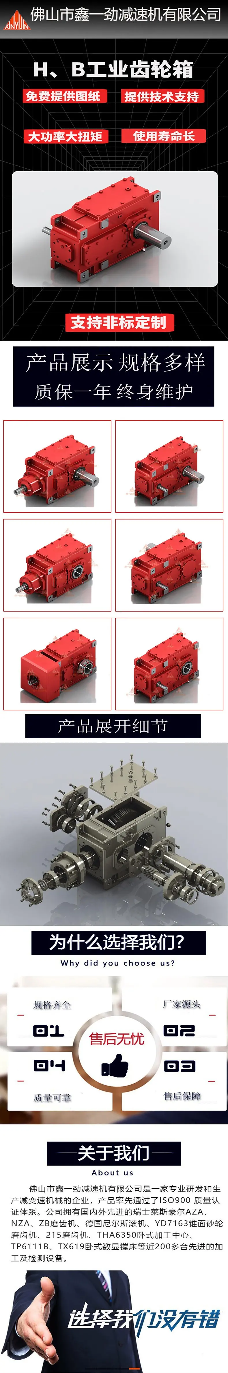 工业齿轮箱