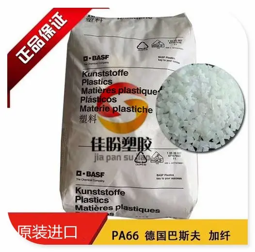 玻纤增强PA6/德国巴斯夫/B35G3S 电子电器配件 工程机械齿轮