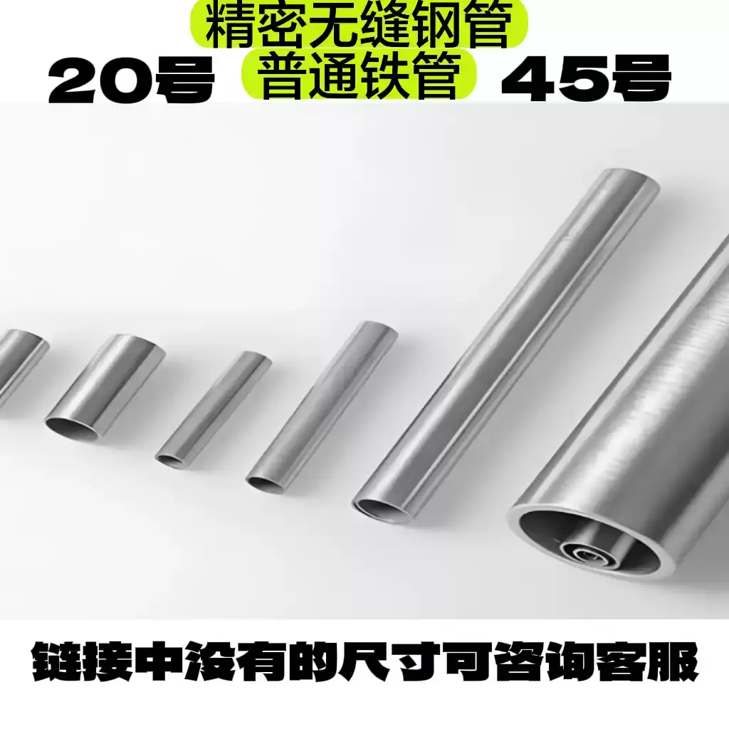 无缝钢管18