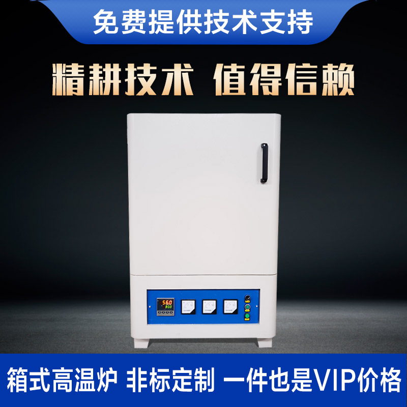 关岭真空高温管式电炉