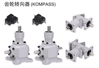 KHK齿轮箱，KHK齿轮转向器，KHK齿轮减速箱