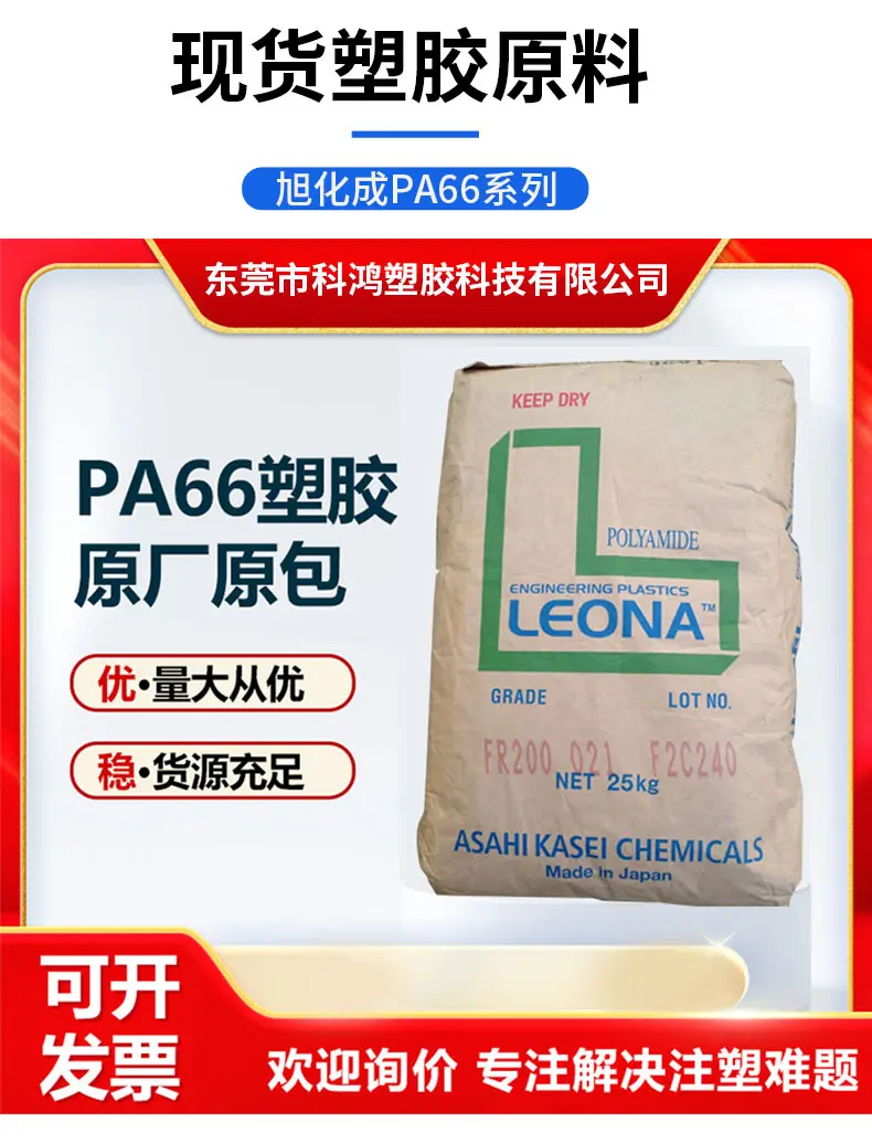 旭化成PA66详情页模版_03.jpg