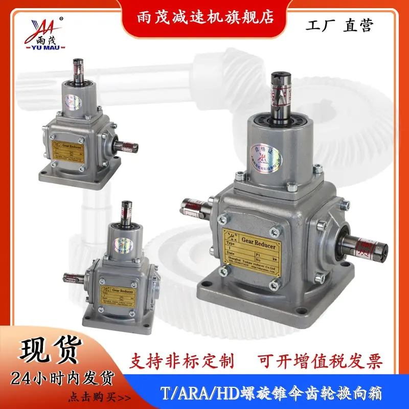 T2-1:1-U-LR十字传动换向器 T4/T6/T7直角转角器齿轮箱现货直销
