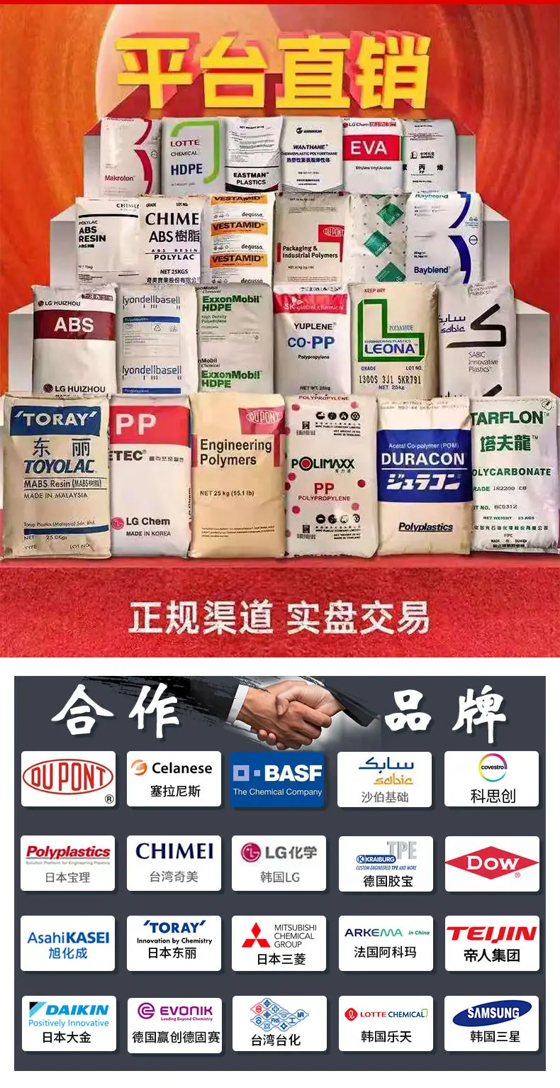 旭化成PA66详情页模版_02.jpg