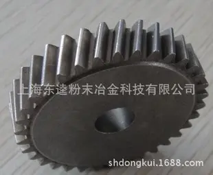 粉末冶金斜齿轮- DONGKUI