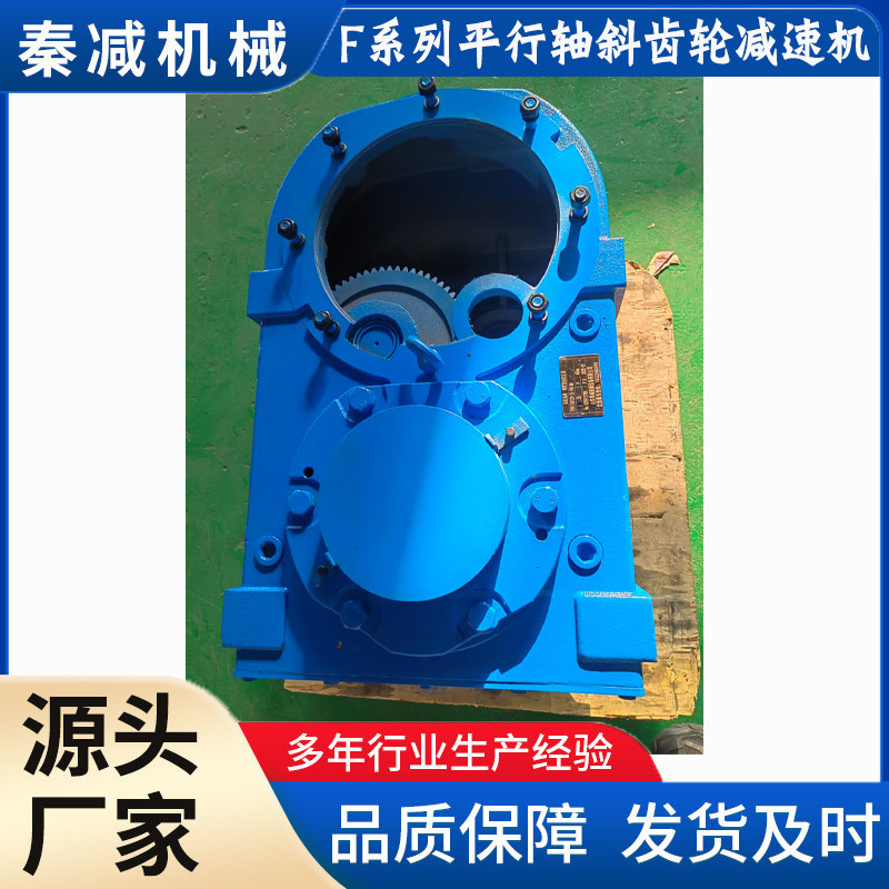 四大系列F减速机 高效低噪 经久耐用 - 2