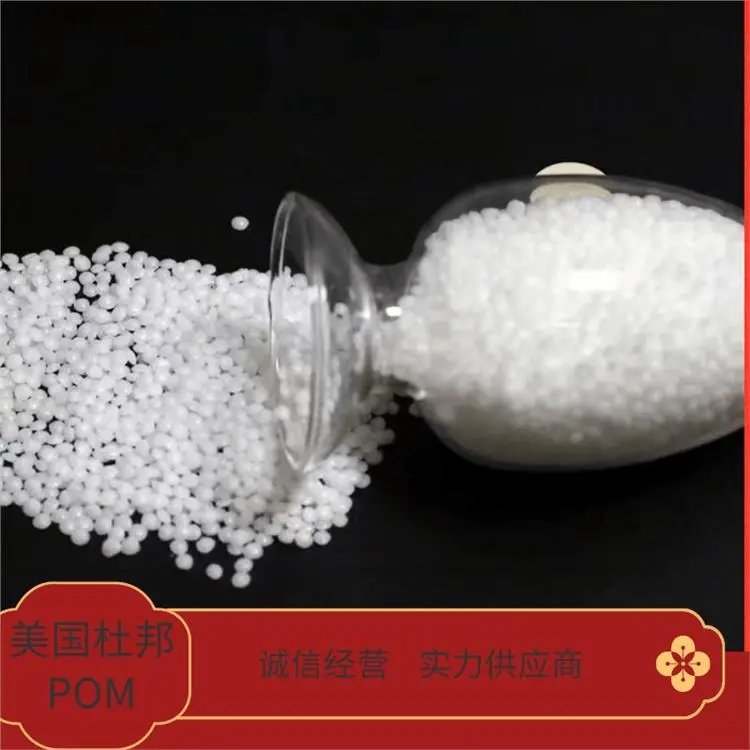 美国杜邦高韧性齿轮汽车领域应用塑胶原料POM 100P - 3