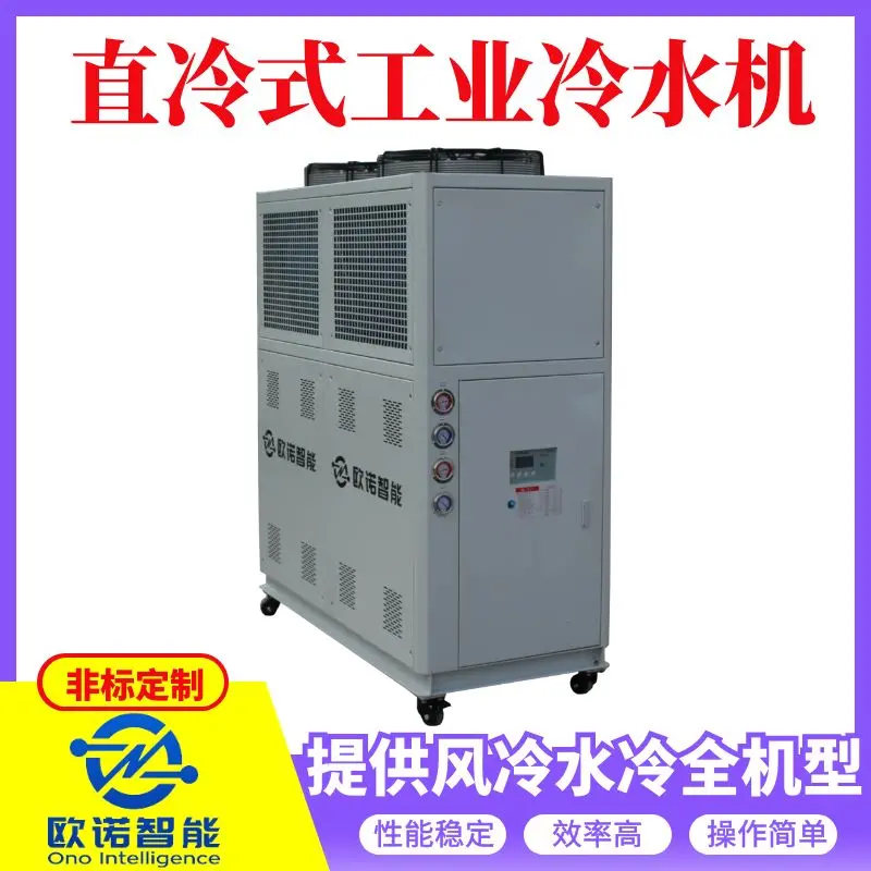 防爆工业冷水机 塑料齿轮模温机 冷热切换快速控温 欧诺智能 - 2