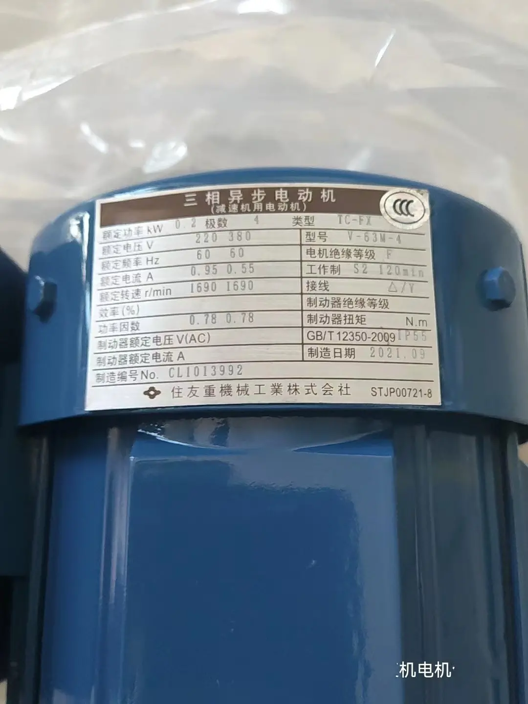 住友SUMITOMO 摆线减速机
