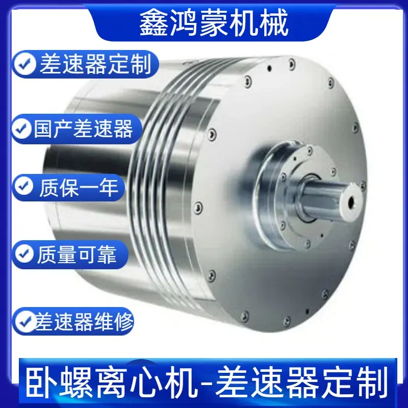 安德里茨D全系列加工 D3L差速器供应 D4L齿轮箱维修 D5L减速机保养