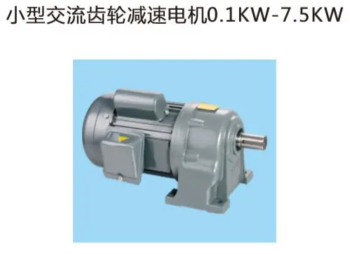 齿轮减速机 GH32-7500W-3K-S-G1