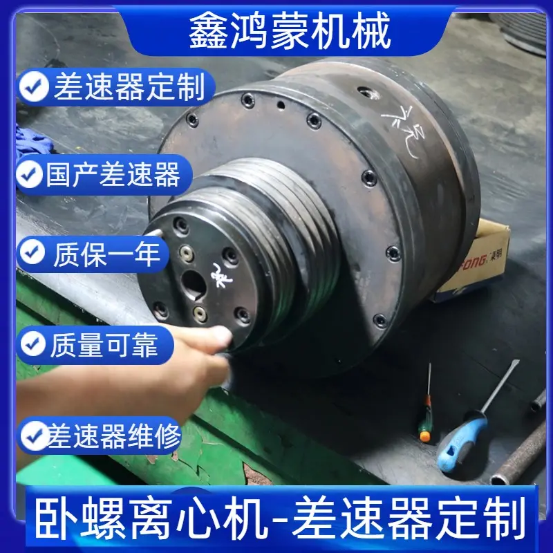 安德里茨D全系列加工 D3L差速器供应 D4L齿轮箱维修 D5L减速机保养 - 3