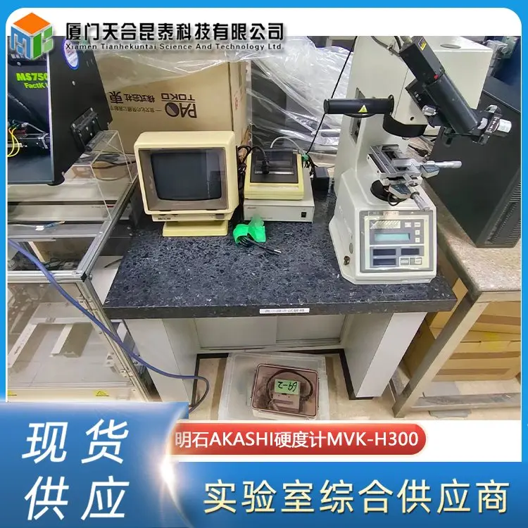二手明石Akashi阿卡仕维氏硬度计MVK-H300金刚石正四棱锥压头