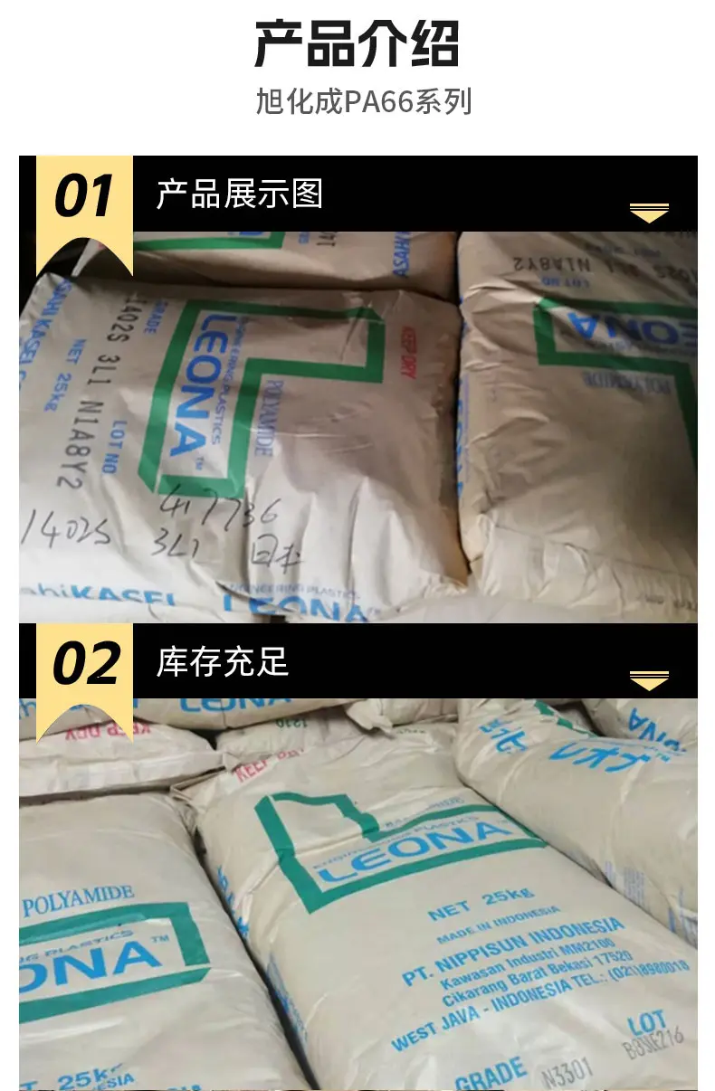 旭化成PA66详情页模版_07.jpg