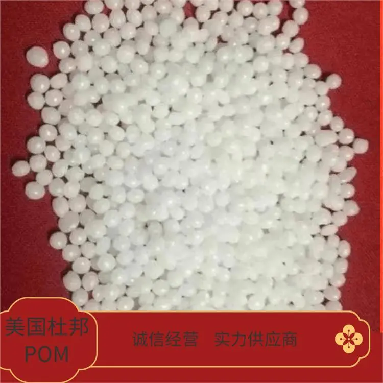 美国杜邦高韧性齿轮汽车领域应用塑胶原料POM 100P - 2