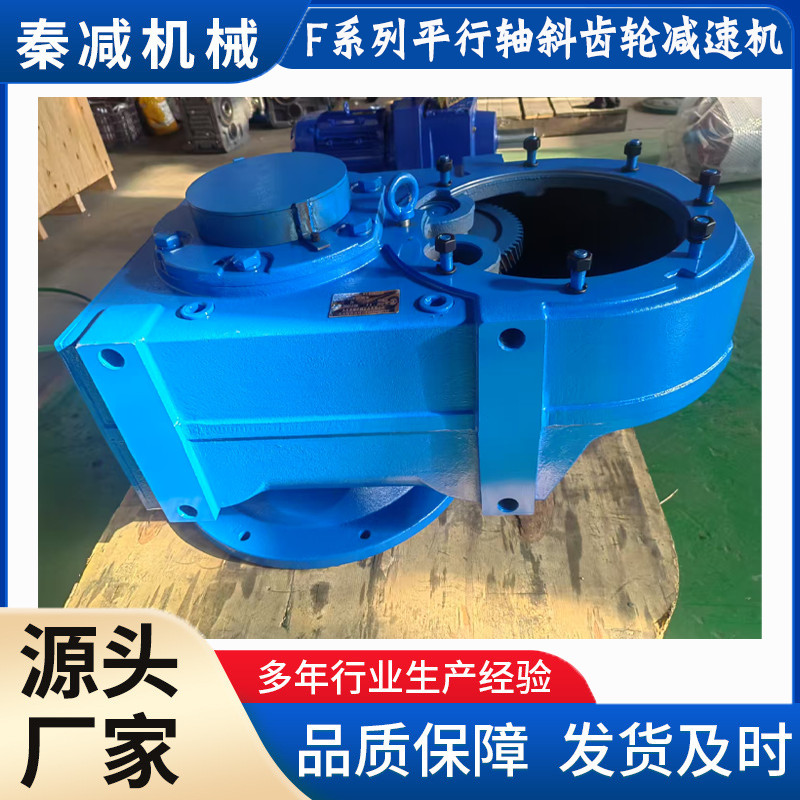 四大系列F减速机 高效低噪 经久耐用 - 3