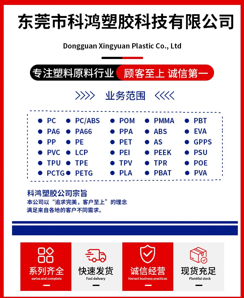 旭化成PA66详情页模版_01.jpg