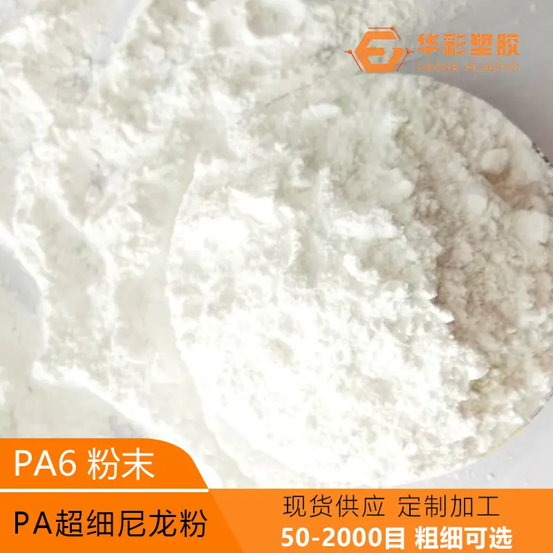 高强度 PA6 尼龙粉末 机械齿轮烧结 抗形变耐疲劳工程粉料 - 4