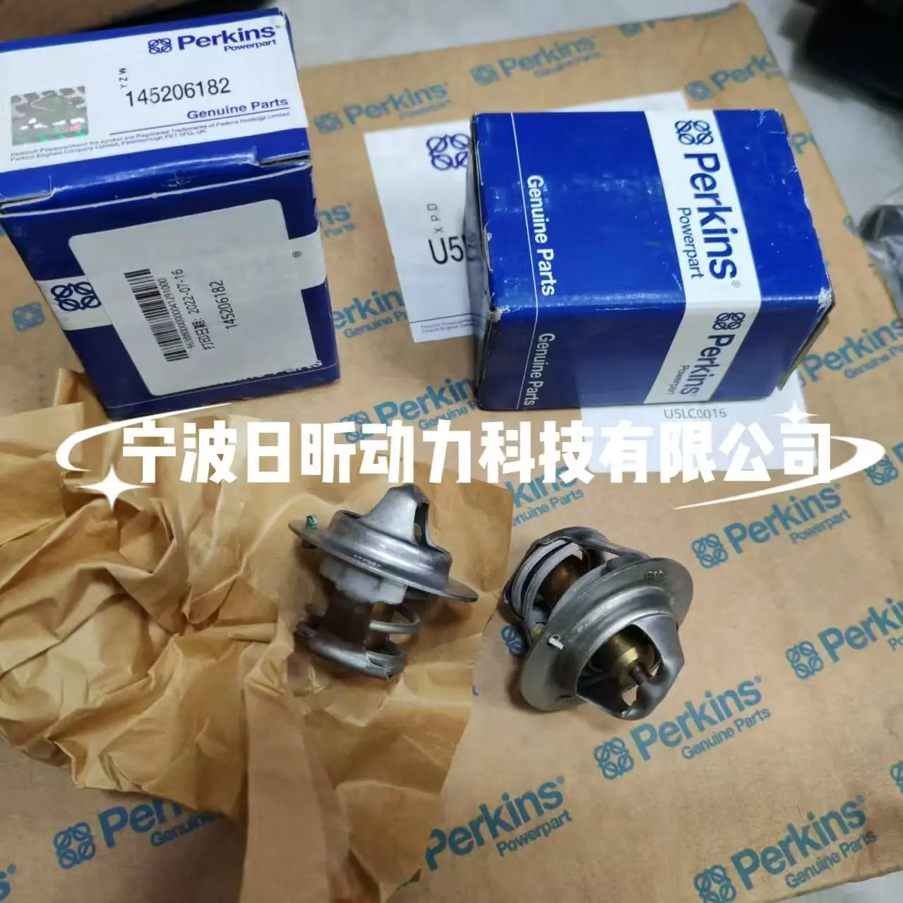 Perkins2506正式齿轮室垫片CH11352 珀金斯配件农机发动机