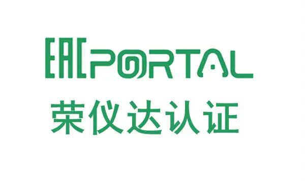 齿轮测量仪出口俄罗斯PAC计量认证