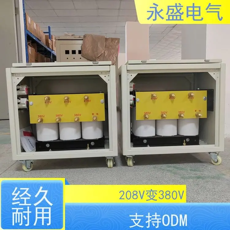 永盛电气新西兰热处理设备415V变380V隔离变压器厂家350KVA