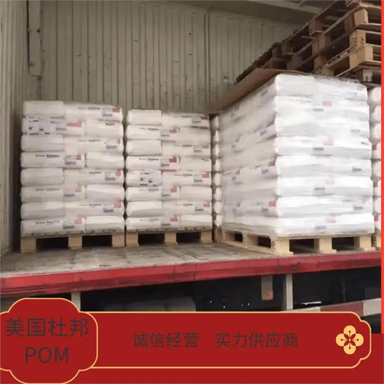 美国杜邦高韧性齿轮汽车领域应用塑胶原料POM 100P