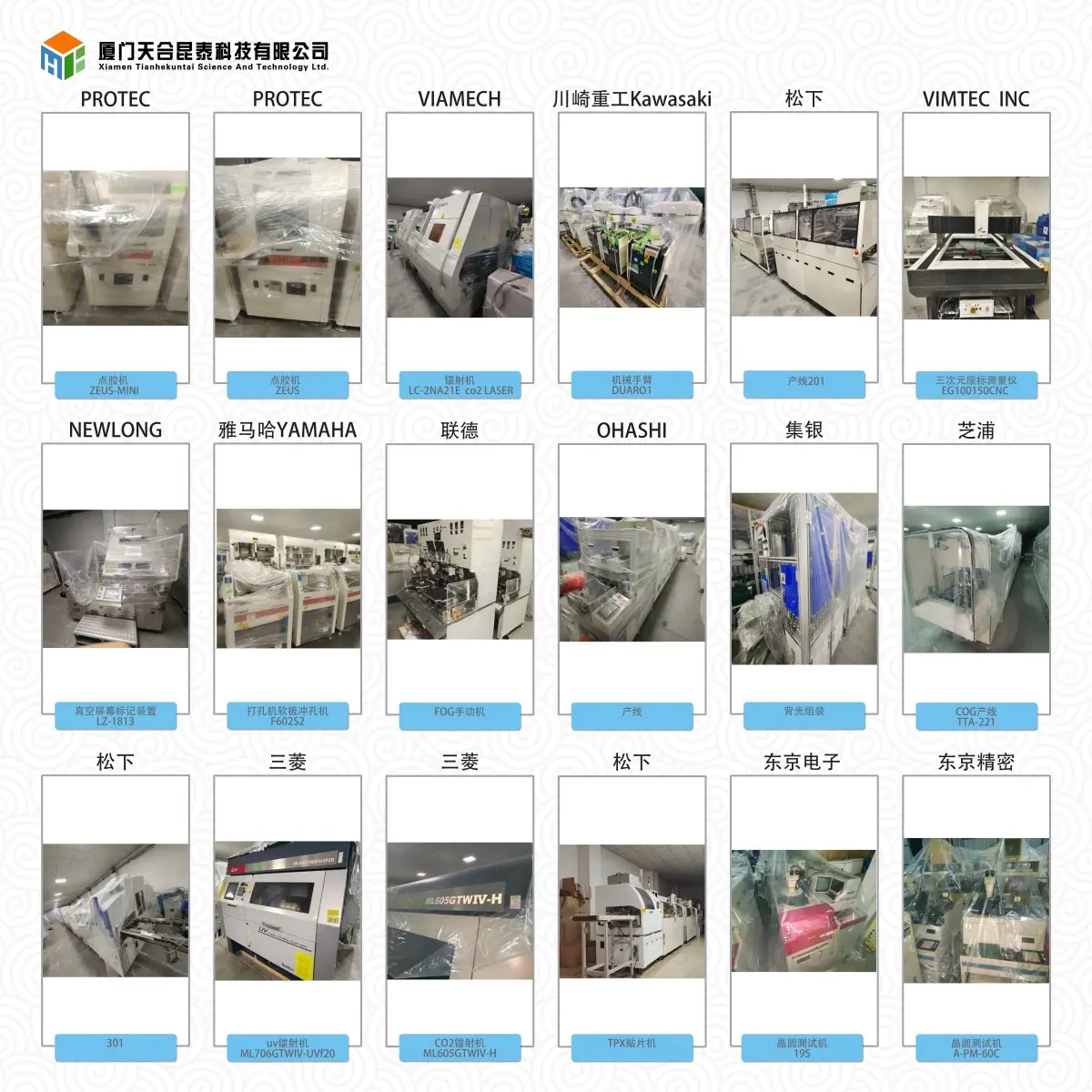 二手明石Akashi阿卡仕维氏硬度计MVK-H300金刚石正四棱锥压头 - 4