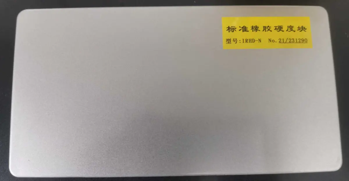 国际橡胶标准块 型号：IRHD N