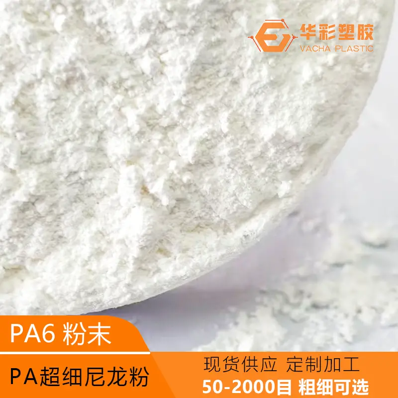 高强度 PA6 尼龙粉末 机械齿轮烧结 抗形变耐疲劳工程粉料 - 3