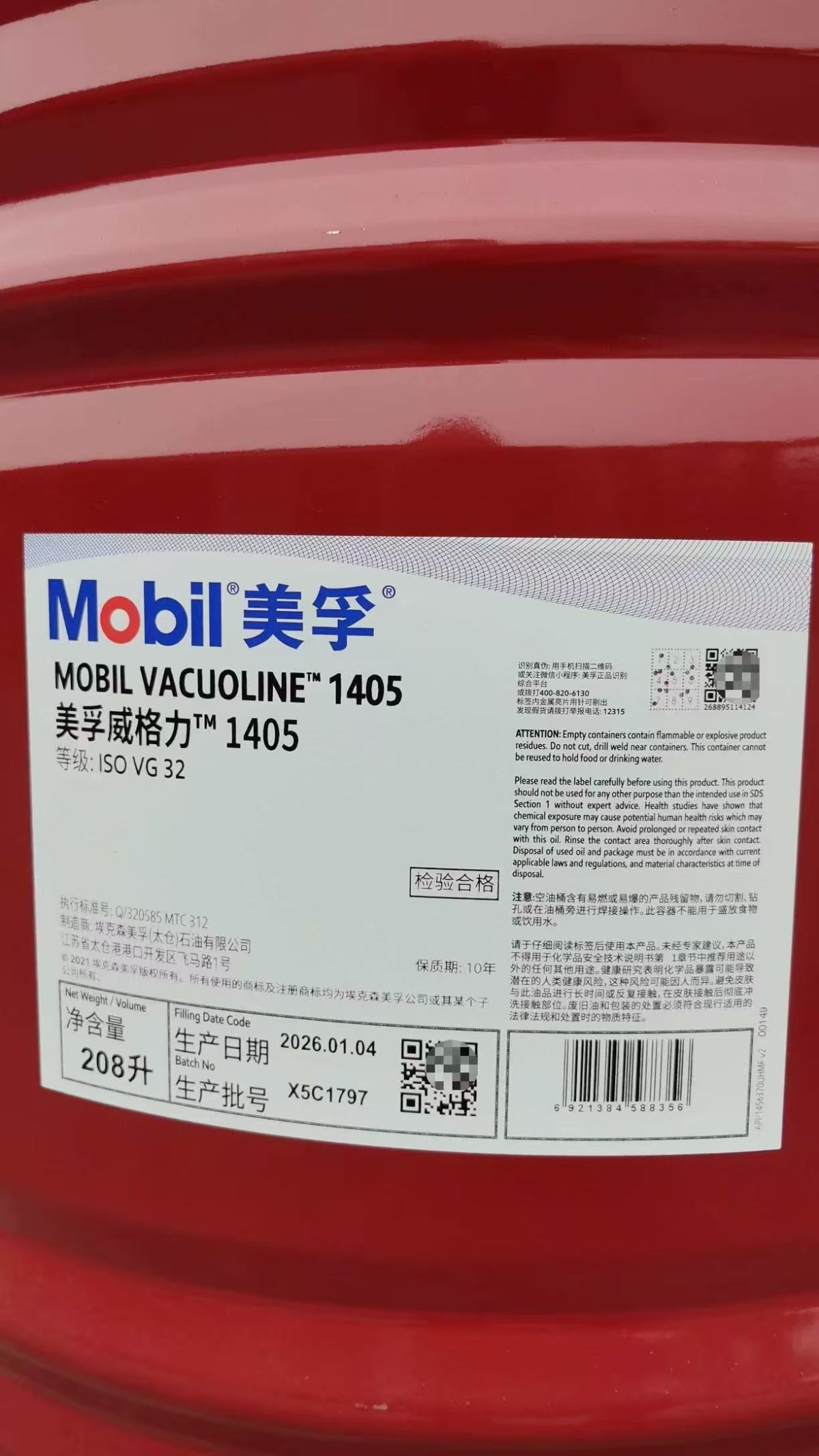 重庆美孚导轨油专卖店--Mobil Vacuoline 1405液压导轨油