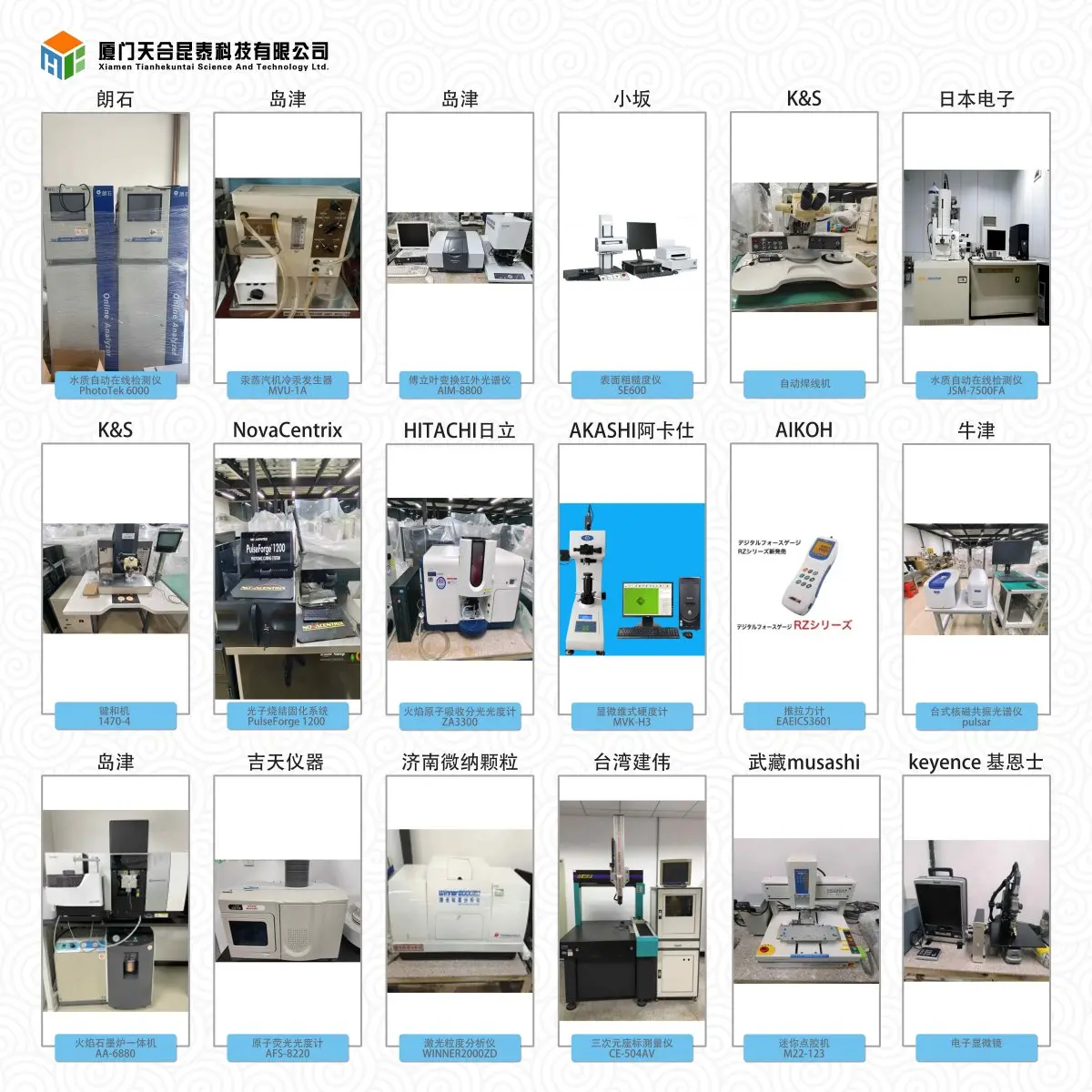 二手明石Akashi阿卡仕维氏硬度计MVK-H300金刚石正四棱锥压头