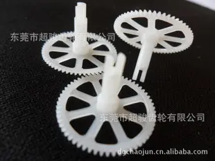 超骏齿轮公司生产塑胶齿轮 精密齿轮 箱