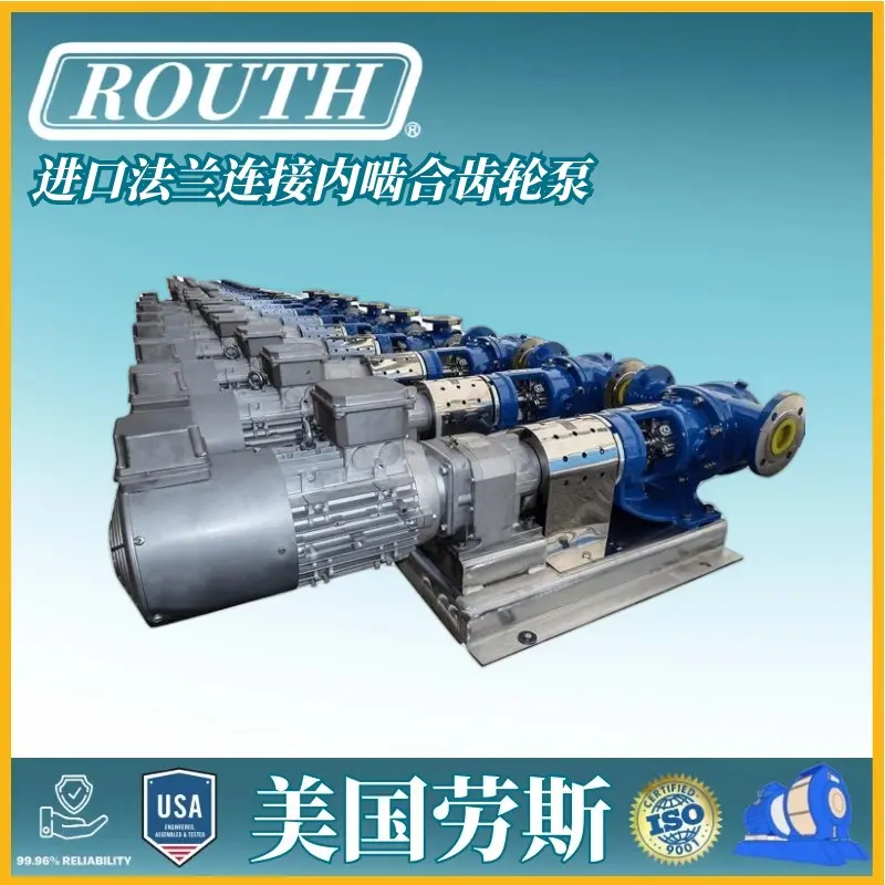 进口低压模块化齿轮泵 不锈钢 圆弧 摆线 液压 高压 RTCL 美国劳斯ROUTH