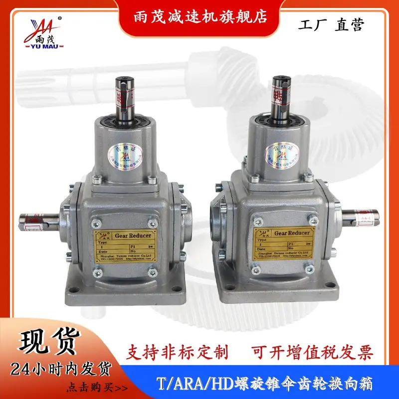 T2-1:1-U-LR十字传动换向器 T4/T6/T7直角转角器齿轮箱现货直销 - 2