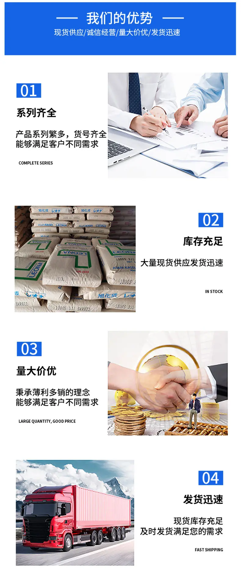 旭化成PA66详情页模版_11.jpg