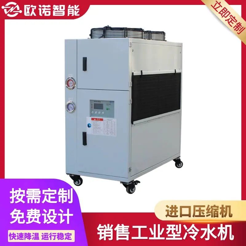 防爆工业冷水机 塑料齿轮模温机 冷热切换快速控温 欧诺智能 - 3