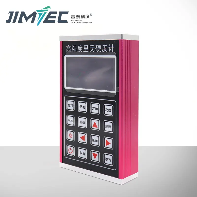 手持式表面里氏硬度计高jing度金属外壳便携式硬度计，机加工/模具型腔/轴承现场硬度检测仪 - 2