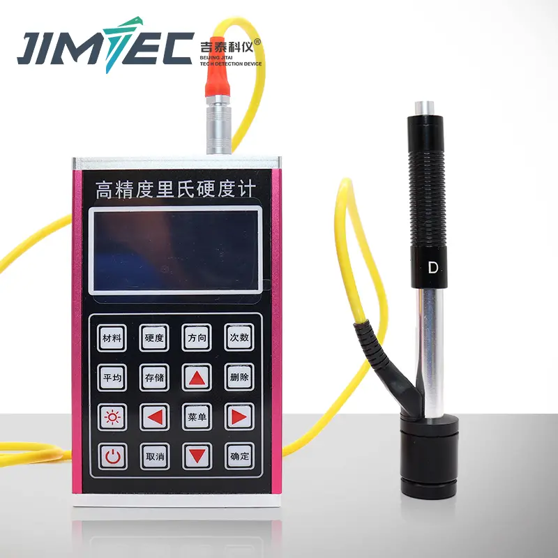 手持式表面里氏硬度计高jing度金属外壳便携式硬度计，机加工/模具型腔/轴承现场硬度检测仪