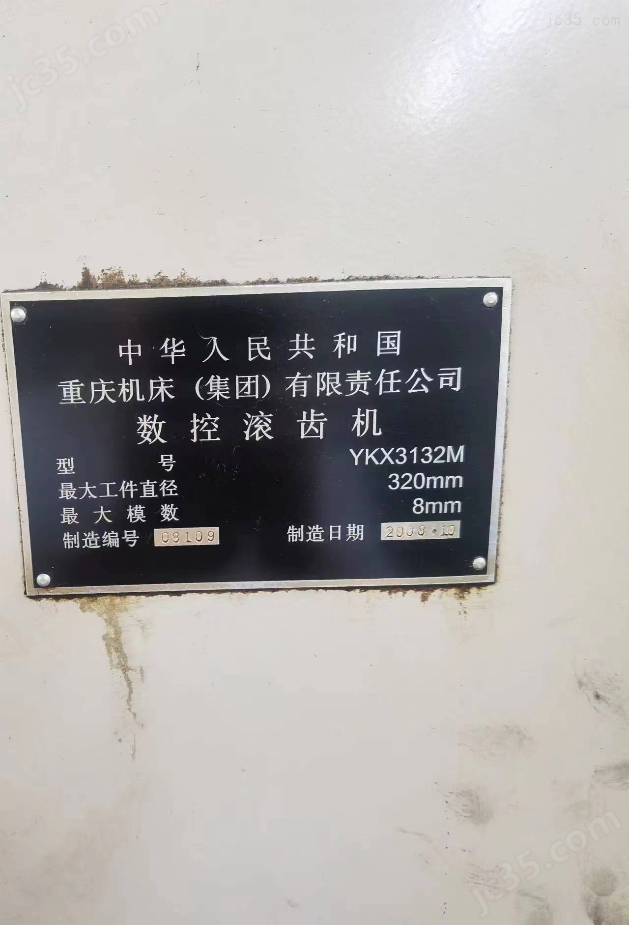 YKX3132M 二手重庆滚齿机 - 3