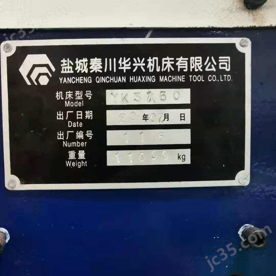 YK3150 二手秦川滚齿机YK3150 - 4