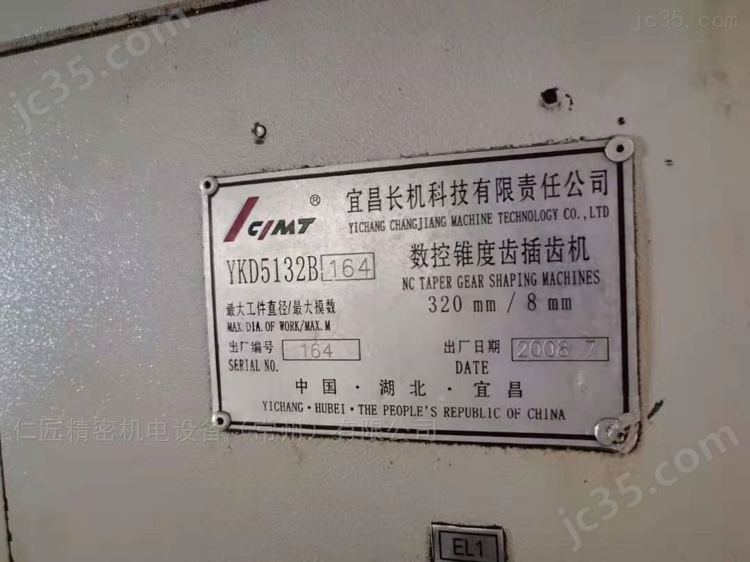 YKD5132B 二手数控锥度齿插齿机 - 2