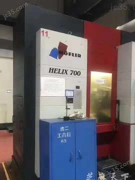 HELIX700 二手德国HOFLER HELIX700成形磨齿机