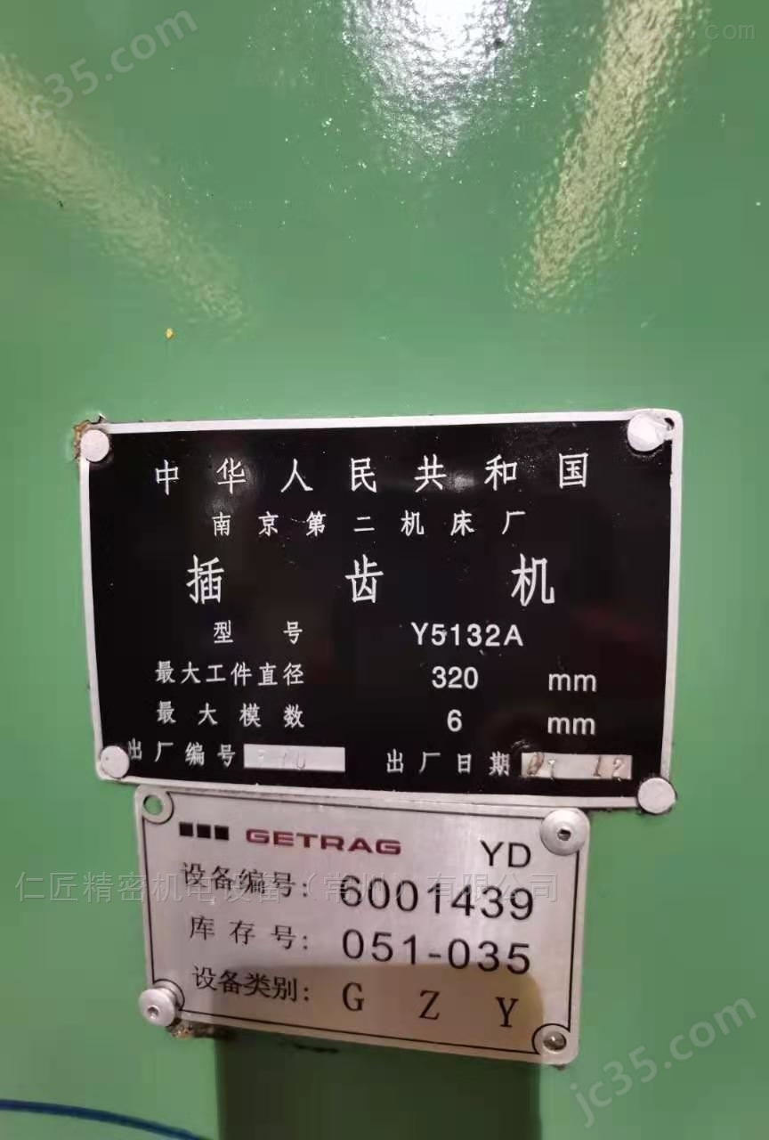 Y5132A 二手南京二机插齿机 - 2